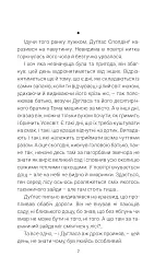 Кульбабове вино - мініатюра 6