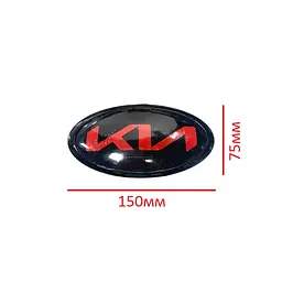 Емблема Kia NEW TYPE Чорна з оздобленими літерами (новий шрифт) 150x75 мм Алюміній + ABS на скотчі (заводська) - мініатюра 2
