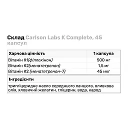 Вітаміни та мінерали Carlson Labs K Complete 45 капсул - мініатюра 3