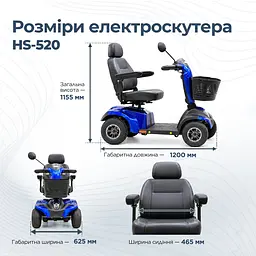 Электроскутер HS-520 Doctor Life (HS-520-2181) - миниатюра 7