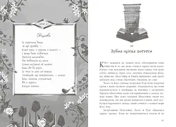 Книга вкрадених снів - Девід Фарр (НЕ1599002У) - мініатюра 4