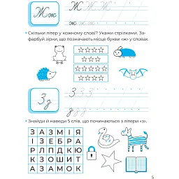 Рукописні літери - Альона Пуляєва - мініатюра 7