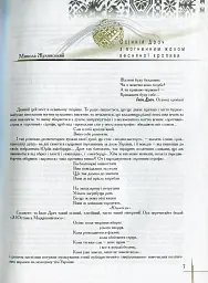 Поеми - мініатюра 2