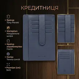 Кредитниця Tony Perotti натуральна шкіра Cortina 5001 navy (90161) Темно-синя - мініатюра 3