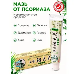 Китайський антибактеріальний крем Zudaifu 15 г - мініатюра 2
