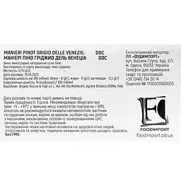 Вино Manieri Pinot Grigio delle Venezie DOC, біле, сухе, 0.75 л - мініатюра 3