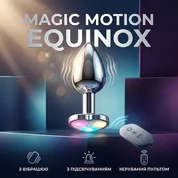 Анальна пробка вібраційна з підсвічуванням Magic Motion Equinox 8,2 см Срібний - мініатюра 1