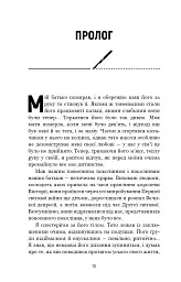 Сім етапів смерті. Відверта сповідь судмедексперта - мініатюра 7