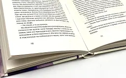 Закохані в книжки не сплять на самоті - Аньєс Мартен-Люган | Видавництво Старого Лева, книга українською, нова, тверда