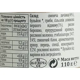 Паштет Pata Negra з перцем 110 г - мініатюра 5