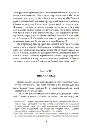 Тяжкі часи - Чарльз Діккенс - мініатюра 10