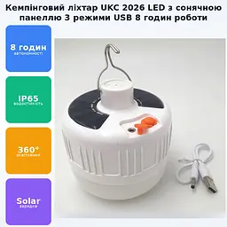 Акумуляторна кемпінгова LED лампа світильник із сонячною панеллю 3 режими до 8 годин світіння ліхтар USB Solar Charge UKC 2026 - мініатюра 2