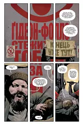 Ґідеон-Фоллз. Книга 5. Пропащі світи - Джефф Лемір - мініатюра 4