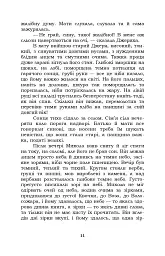 Микола Джеря - мініатюра 11