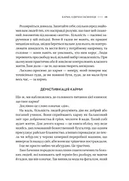Карма. Посібник йогина зі створення власної долі - Садхґуру (1532975) - мініатюра 9
