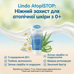 Крем дитячий для атопічної шкіри Atopistop Lindo 75 мл - мініатюра 3