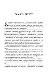 Як писати комерційну пропозицію - мініатюра 5