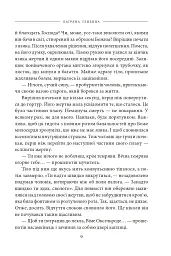 Багряна глибина - мініатюра 5