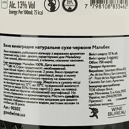 Вино Callia Malbec, червоне, сухе, 13,5%, 0,75 л (90302) - мініатюра 4
