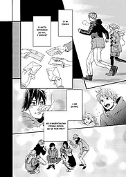 Манга Наша Ідея Орандж Orange Том 06 українською мовою NI O 06 - мініатюра 3