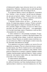 Будинок дверей - мініатюра 6
