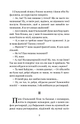Перехресні стежки - мініатюра 7