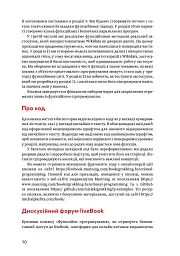 Грокаємо функційне програмування - Міхал Плахта - мініатюра 3