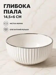Столовий сервіз фарфоровий на 6 персон 32 предмети молочно-білий зі срібною окантовкою (49676211) - мініатюра 6