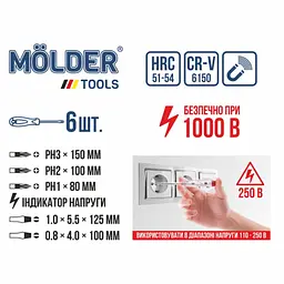 Набір викруток діелектричних Molder 6 шт намагнічений наконечник двокомпонентна ручка MT35206 - мініатюра 3