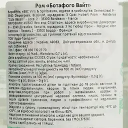 Rom Botafogo White, 40%, 0,7 л - мініатюра 6