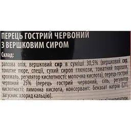 Перець червоний Almito гострий фарширований сиром 270 г (540867) - мініатюра 8