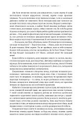 Клан Печерного Ведмедя. Діти Землі. Книга 1 - Джин М. Авел - мініатюра 10