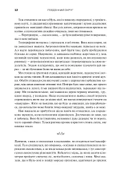 Трилогія Південний округ. Знищення. Засвідчення. Замирення - Джефф ВандерМір - мініатюра 8