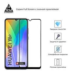 Захисне скло для HUAWEI Y6P, Full Glue, 2.5D, на весь екран, глянцеве, загартоване 9H, повне проклеювання по всій поверхні, з чорною рамкою, протиударне, ArmorStandart (ARM56724) - мініатюра 2