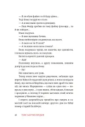 Тіни забутих предків - Михайло Коцюбинський - мініатюра 14