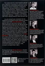 Команда команд. Нові правила взаємодії у складному світі - мініатюра 2