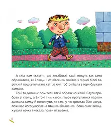 Козак, король, крук - Олесь Ільченко (978-966-10-5824-7) - мініатюра 8