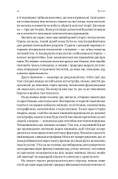 Психологія військової некомпетентності - мініатюра 13