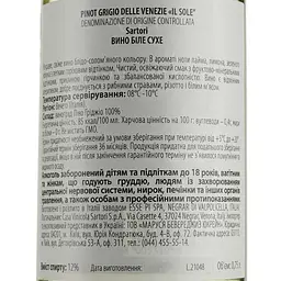 Вино Cantina di Colognola Bio Il Sole Pinot Grigio delle Venezie DOC, біле, сухе, 0,75 л - мініатюра 3