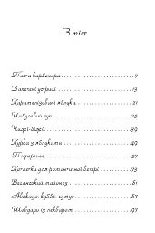 Фудпорно - Марія Сердюк - мініатюра 8