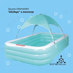 Басейн з тентом прямокутний Otamanko Айсберг 300х180х60 см - мініатюра 2