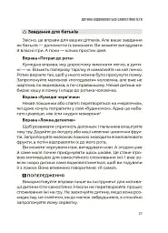 Як мотивувати дитину без примусу і підкупу. Ефективні стратегії для батьків - Наталія Чуб - мініатюра 9