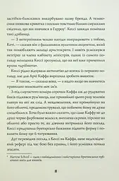 Книга Жорж Мова тіла. Книга Жорж 1 / А. К. Тернер українською kni0004326 - мініатюра 6