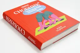 Снобник. Ілюстрований словник сноба - Юрій Марченко - мініатюра 2