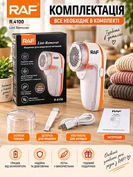 Акумуляторна машинка для видалення катишків із 3 ножами 45 мм Lint Remover RAF R.4100 прилад для зняття ковтунців з одягу та насадкою для чищення меблів з знімним резервуаром Білий з помаранчевим - мініатюра 5
