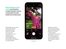 Смартфон Apple iPhone 13 128GB Starlight (MLPG3) [60207] - мініатюра 11