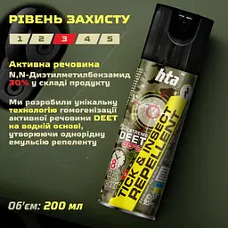 Спрей від комах HTA Extreme Deet 30% 200 мл (4820159543601) - мініатюра 4