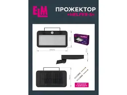 Вуличний прожектор ELM Helfer 5W IP54 (26-0127) - мініатюра 4