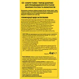 Тверде добриво COMPO TURBO® миттєвого ефекту для швидкого зростання 4 кг - мініатюра 9