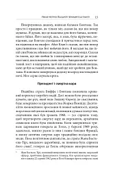 Скасування смертної кари. Досвід Франції - мініатюра 7